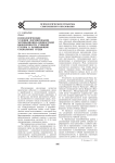 Психологические условия формирования мотивационно-ценностной включенности учебной группы в развивающие социальные среды