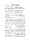 Изучение и формирование профессиональной компетентности у будущего педагога-дефектолога