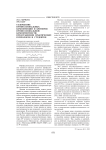Содержание профессиональных компетенций и критерии профессиональной компетентности: представления практических психологов и студентов
