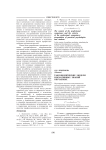 Таксономические модели нормативных знаний обучаемых