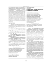 Семиосфера межкультурного семейного общения