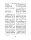 Анафорический род в английском языке