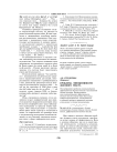 Проблема эффективности делового текста