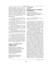 Интерпретация пародийной тональности