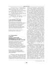 Формы авторской рефлексии в русском постмодернистском романе