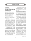 Перформативы как средство характеристики языковой личности (на материале писем А.С. Пушкина)