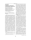 О фонетико-графической характеристике междометий