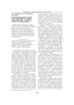 Инновационный подход к воспитанию духовно-нравственной культуры личности школьника