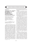 Элективный курс "Элементы дискретной математики" как средство внутрипрофильной специализации обучения в старших классах естественно-математического профиля