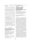 Электронное учебное пособие на основе Latex как средство совершенствования математической подготовки учителя в вузе