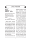 Жизненное самоосуществление человека как предмет психологического познания