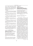 Ответственность личности как социально-психологический феномен