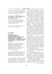 Формирование профессиональных компетенций социальных педагогов в условиях творческого взаимодействия субъектов образовательного процесса