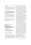 Формирование исследовательской компетентности студентов педагогического вуза