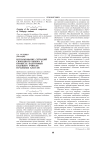 Использование ситуаций свободного выбора в процессе подготовки будущего учителя начальных классов