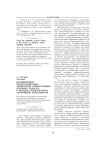 Forming of professional and personality self regulation of a teacher to be in the process of physical and sport activity