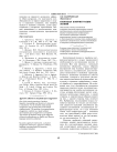 Языковая конфигурация знаний