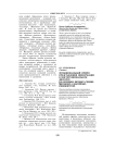Функциональный фрейм представления информации в институциональном дискурсе (на материале интернет-страниц британских и российских университетов)