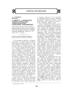 К вопросу о количестве членов в некоторых древнегерманских социальных объединениях