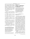 Категория "национального характера" в творчестве М.А. Шолохова