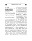 Смыслообразование знаков косвенно-производной номинации в процессе порождения речевого высказывания