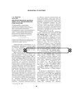 Фразеологическая картина мира и ее семантическое пространство