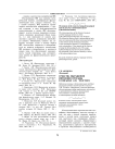 Средства выражения интенции просьбы в письмах Л.Н. Толстого