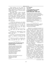 Агрессивный катарсис в концептуальном пространстве агрессии