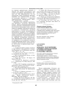 Проблема разграничения сложных прилагательных и словосочетаний в практике письма
