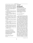 Язык рекламной коммуникации как дискурс власти