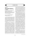 Типы демократического управления в социологии М. Вебера