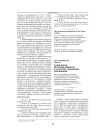Социальная несправедливость в системе гендерных отношений