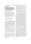 Вариативная методика повышения квалификации в области информационных и коммуникационных технологий преподавателей старшего возраста