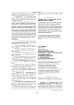 Целостность методологических подходов в педагогическом исследовании (универсализация и отношение компенсаторности)