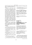 Гуманитарная компетентность как основа профессионализма и культуры современного учителя