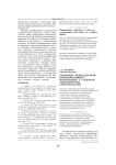 Специфика межкультурной коммуникативной компетенции у студентов экономических специальностей