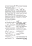 Формирование у студентов опыта позитивных социальных отношений: критерии, уровни, средства