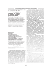 Формирование социокультурной готовности студентов-переводчиков к преодолению барьеров иноязычного общения