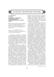 Критерии социально-экономической адаптированности детей-сирот