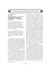 Формирование у младших школьников интереса к фольклору славянских народов