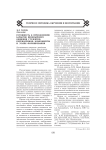 Готовность к преодолению барьеров иноязычного общения студентов-переводчиков: компоненты и этапы формирования