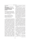Возможности школьного театра кукол в формировании актерских способностей детей младшего школьного возраста