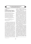 К вопросу об исторической беллетристике 1820 - 1880-х гг. как метатекстовом явлении