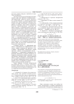 "Смеховое слово" в пародических балладах М.А. Дмитриева