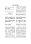 Философско-нравственная проблематика ахейского цикла Г.Л. Олди