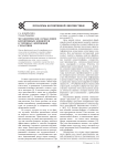 Метафорическое осмысление когнитивных концептов в терминах фреймовой семантики