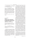 Лексико-синтаксическая координация : когнитивный и структурно-семантический аспекты (на материале атрибутивного словосочетания)