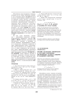 Мотив телесных признаков в русских народных волшебных сказках Сибири и Дальнего Востока