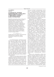 Особенности речевой коммуникации детей-сирот дошкольного возраста с интеллектуальной недостаточностью