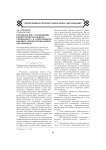 Предпосылки становления конкурентоспособного специалиста в современном высшем профессиональном образовании